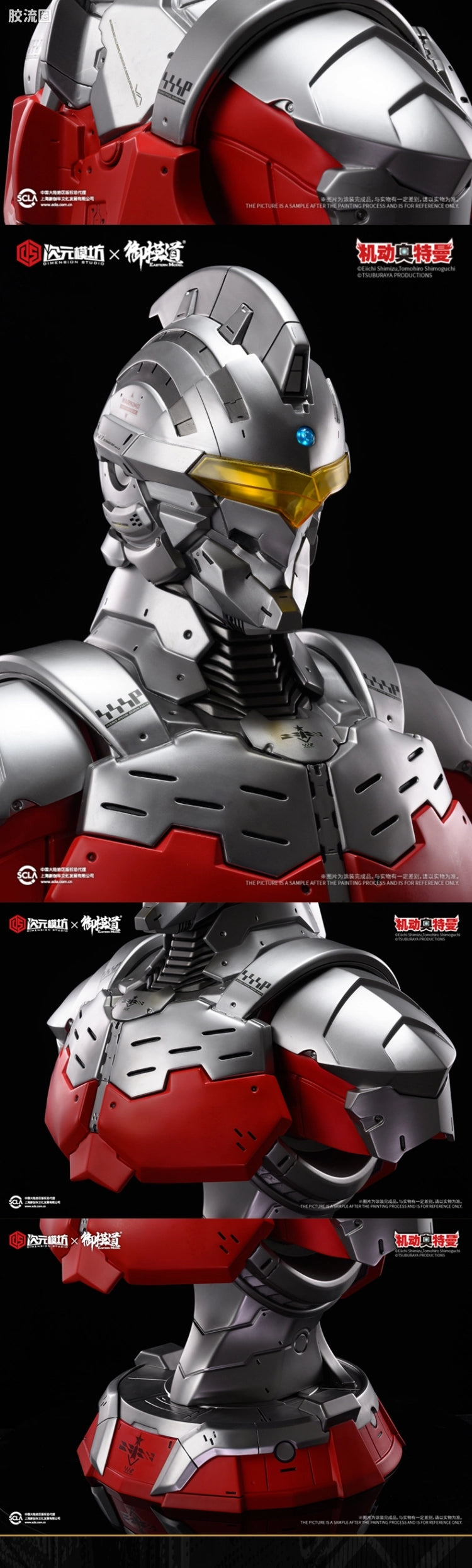 Eastern Model Dimension Studio x E-Model Ultraman Seven Bust