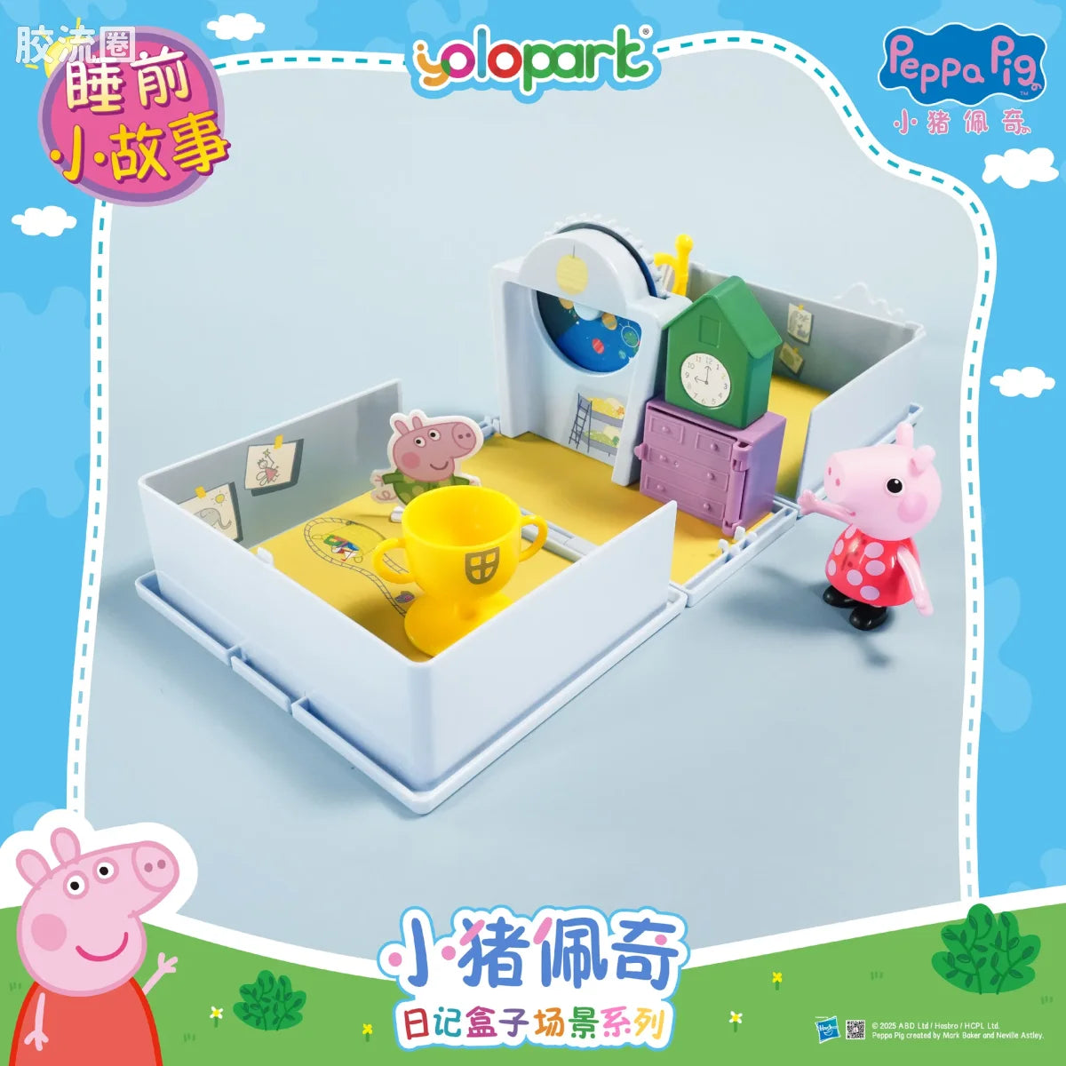 YOLOPARK Peppa Pig Playset Series Diary Case Playset Series With Figure Bedtime Story