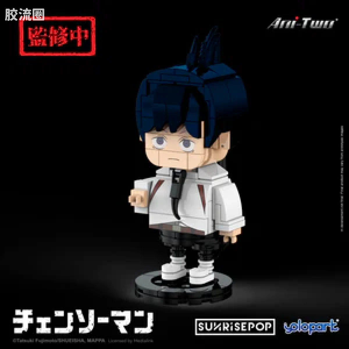 YOLOPARK Chainsaw Man Big Head Bricks Aki