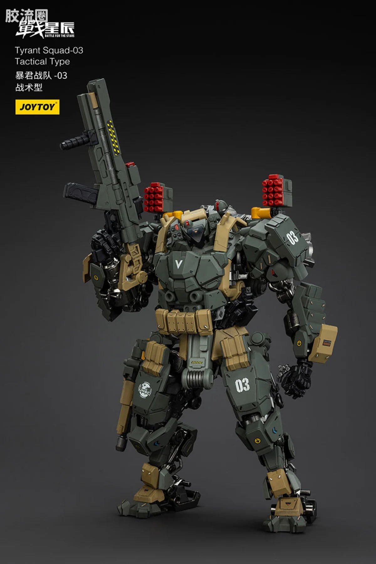 JoyToy Tyrant 03 Tactical Type