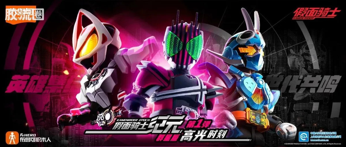 Blokees Kamen Rider Galaxy Version Vol 1 - Highlight Moment