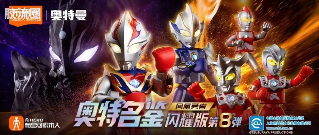 Blokees Ultraman Shining Version 08 Phoenix Brave