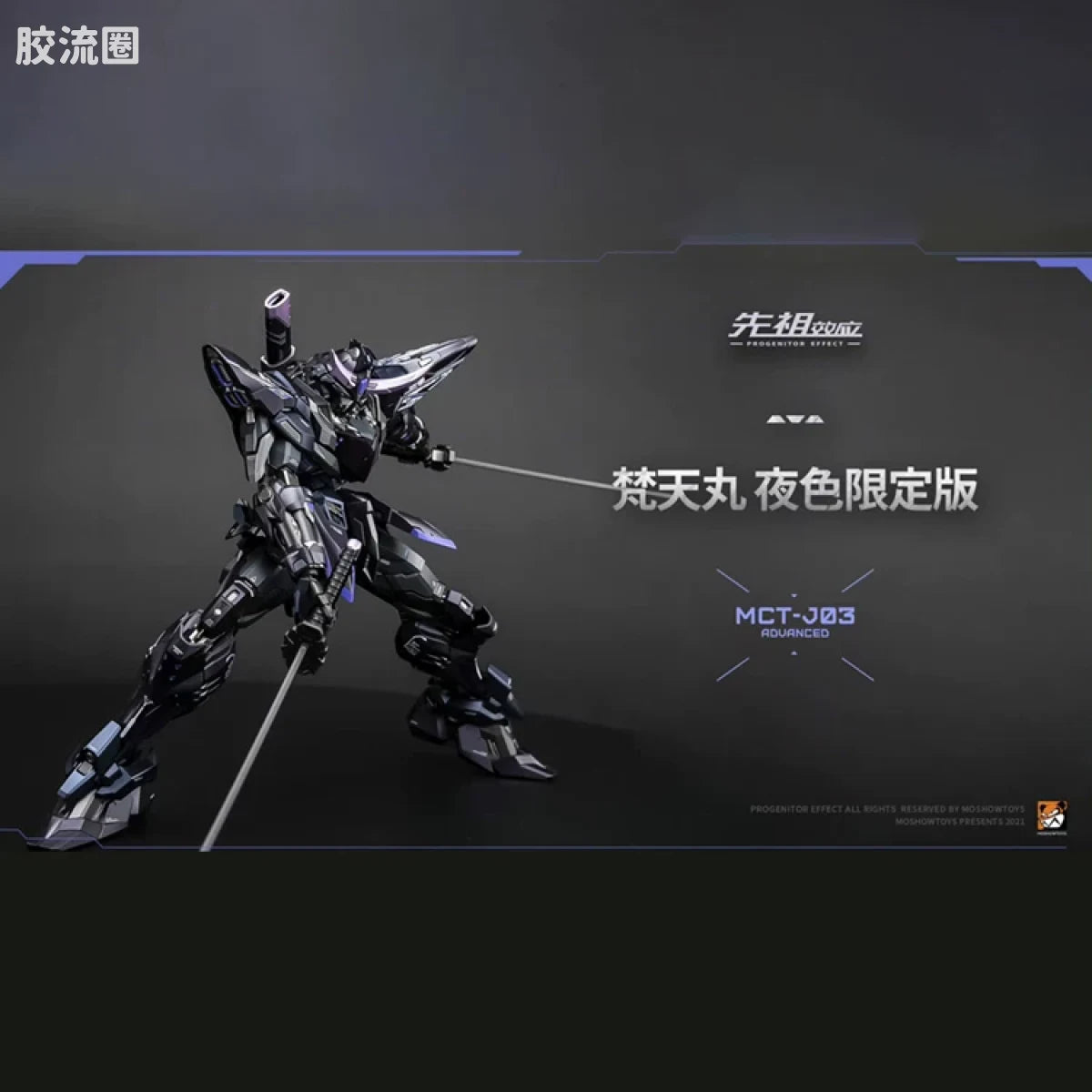 Moshow Progenitor Effect Illustrious Class Date Masamune Night Limited Ver.