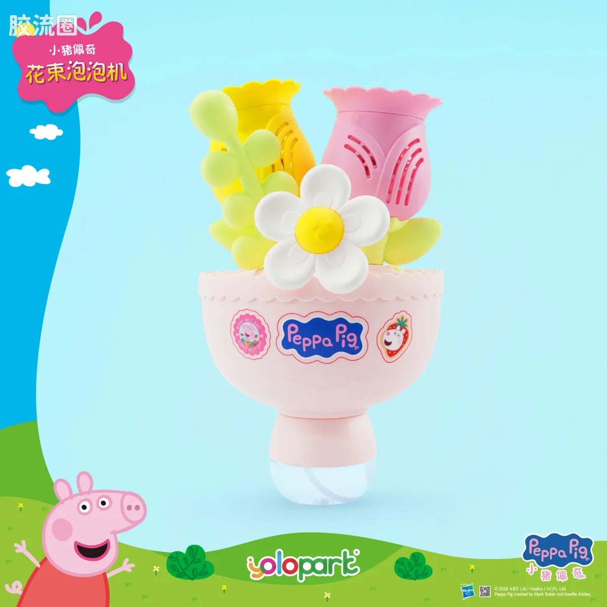 YOLOPARK Peppa Pig Licensed Toys Series Bubble Bouquet Machine