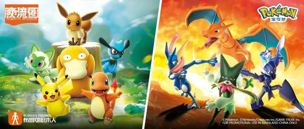 Blokees Pokemon Classic Ver S (source 155131)