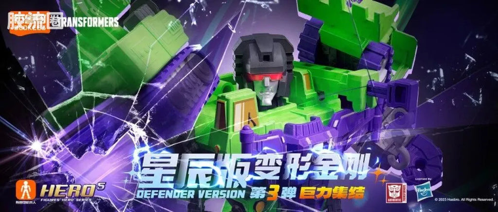 Blokees Transformers Defender Version 03 Heavy Metal War