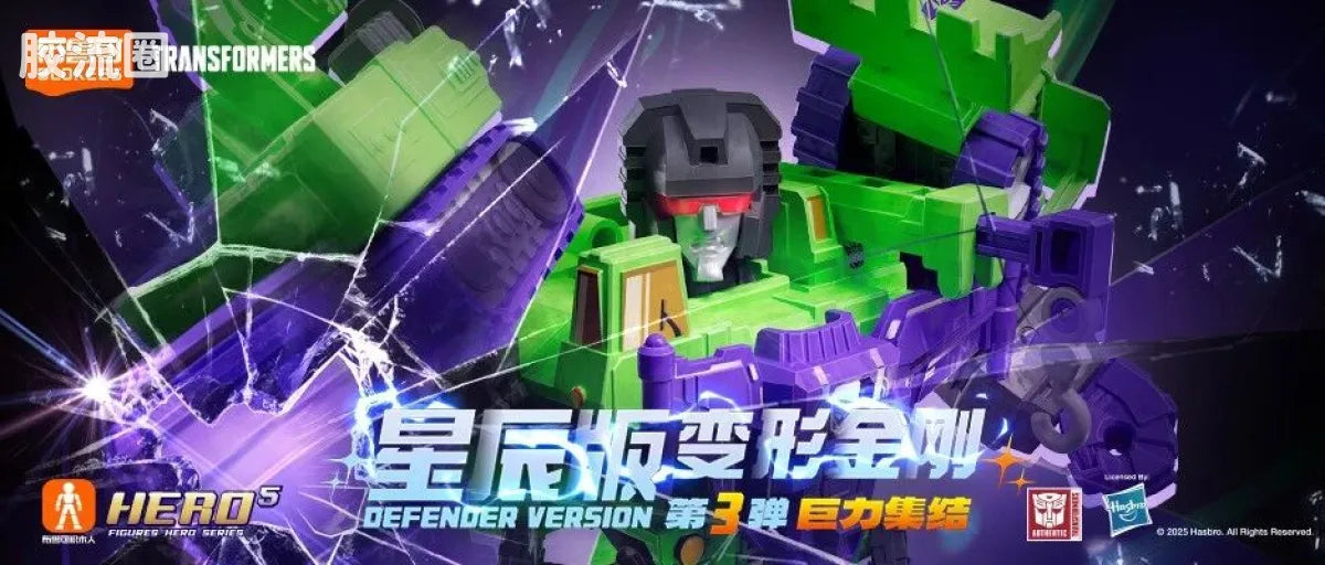Blokees Transformers Defender Version 03 Heavy Metal War