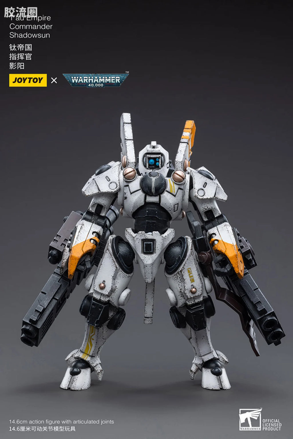 JoyToy T'au Empire Commander Shadowsun
