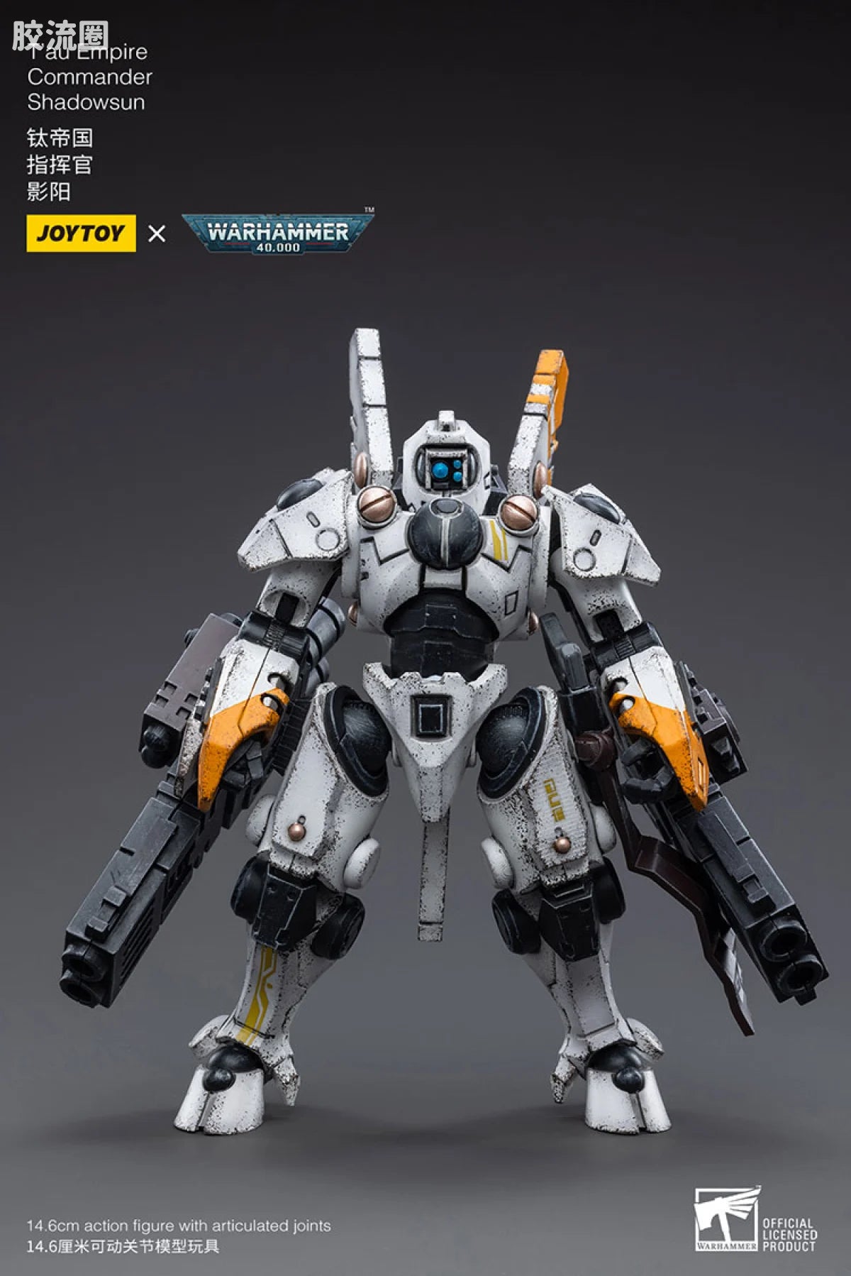 JoyToy T'au Empire Commander Shadowsun