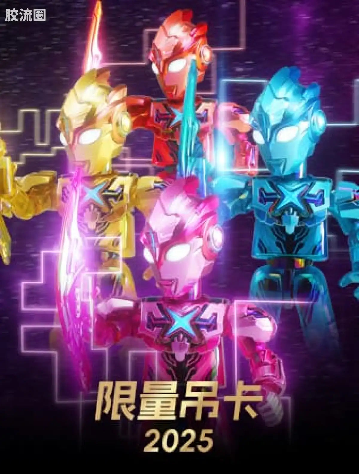 Blokees Ultraman X (2025 Limited Trading Card)