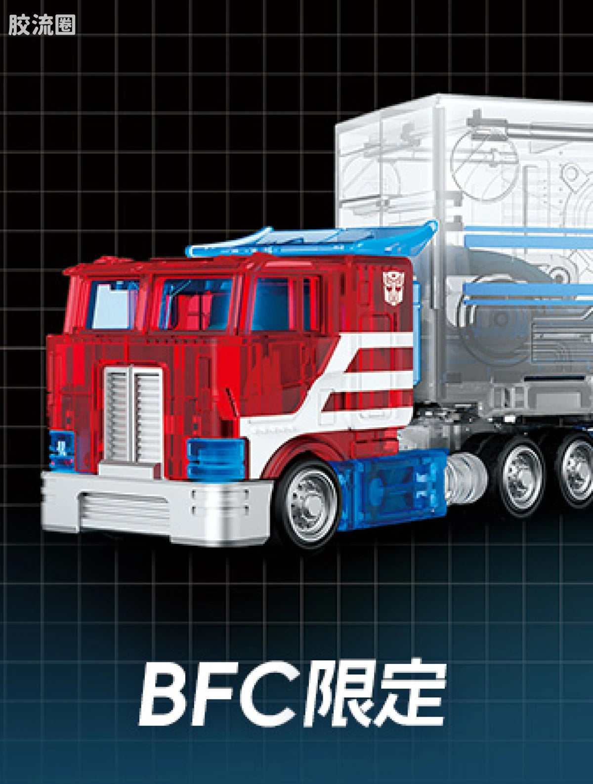 Blokees Optimus Prime Trailer (BFC Creation Contest - Dawn Season Prize, 600 pcs)
