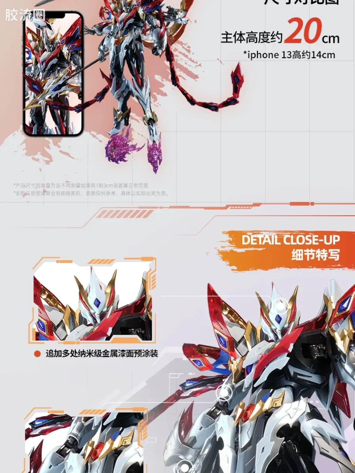 Motor Nuclear Legend of Star General MNP-XH04W Nezha (Majestic Color) Model Kit