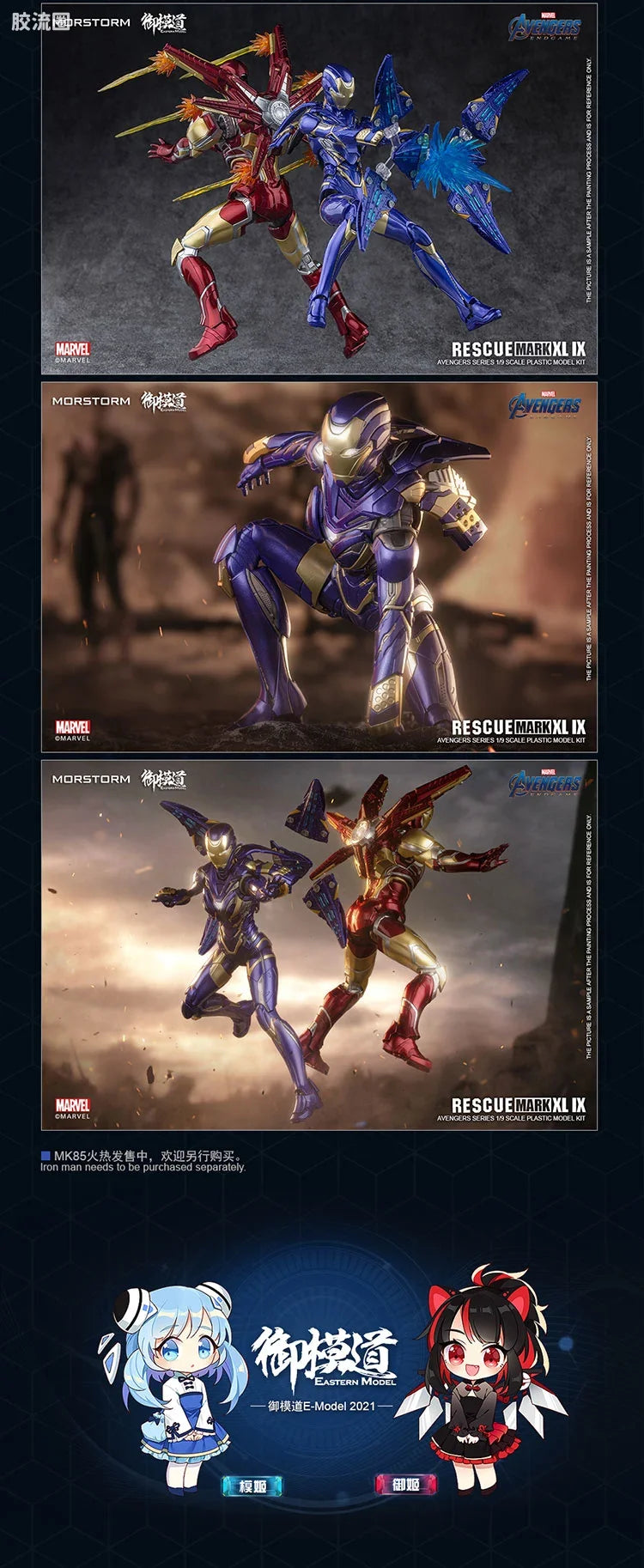 Eastern Model Morstorm 1/9 Iron Man MK49 Rescue Suit Model Kit (Deluxe Ver.) [Avengers: Endgame]