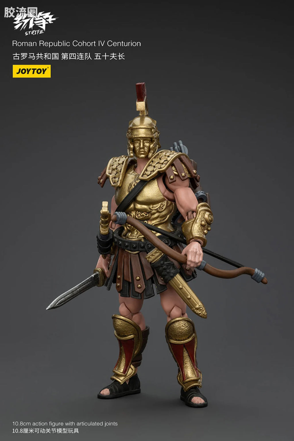JoyToy Roman Republic Cohort Squad