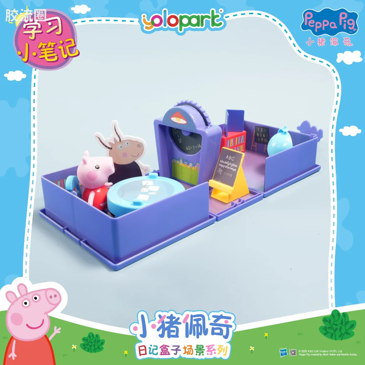 YOLOPARK Peppa Pig Playset Series Diary Case Playset Series With Figure Study Notebook