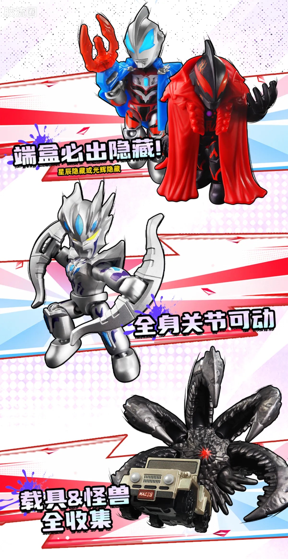 Blokees Ultraman Defender Version 02 - Super Galactic Showdown