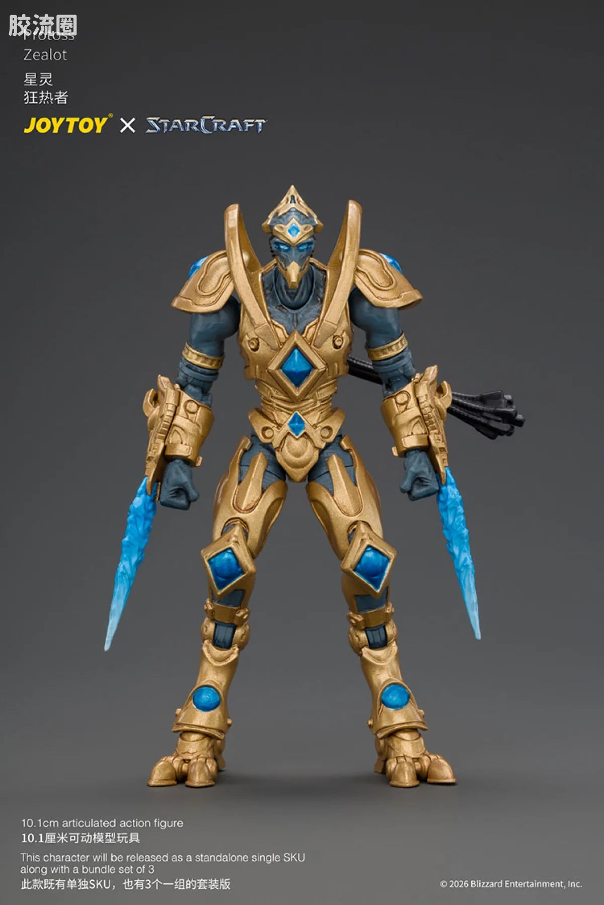 JoyToy Protoss Zealot (source 167493)
