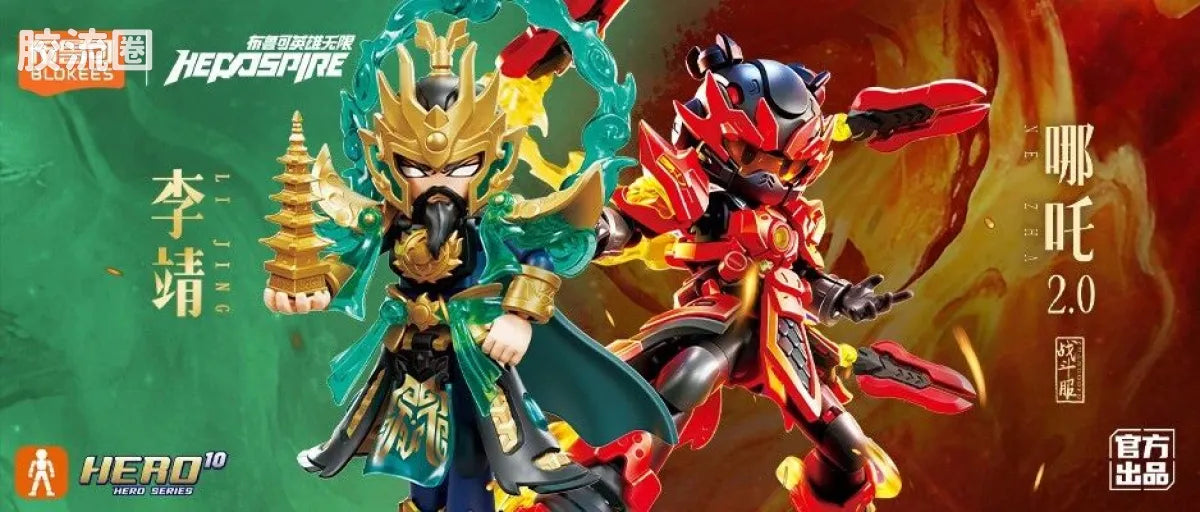 Blokees Herospire Armor Version - Battle Suit Nezha 2.0 & Mythical Aspect Li Jing