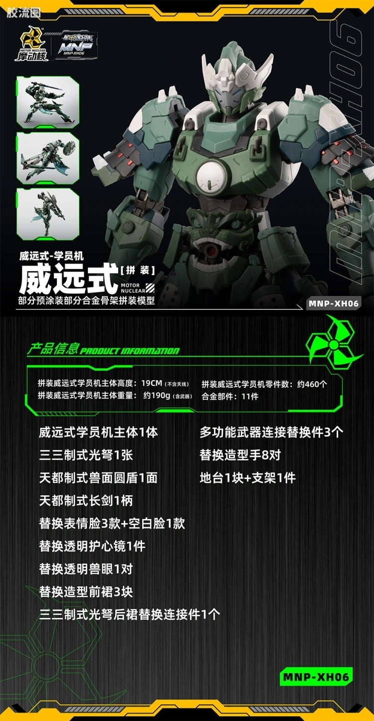 Motor Nuclear Legend of Star General MNP-XH06 Wei Yuan Shi (Trainee Form) Model Kit
