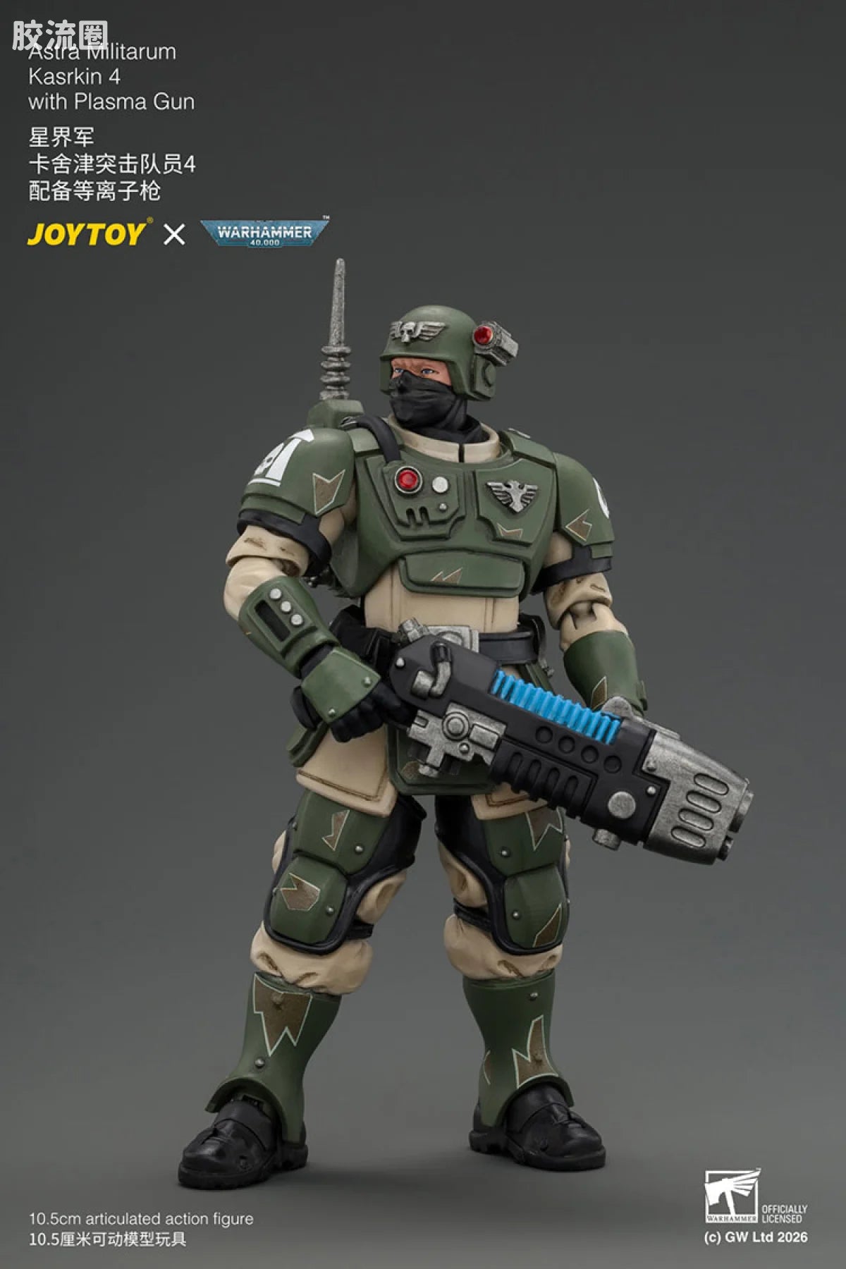 JoyToy Astra Militarum Kasrkin 4 with Plasma Gun