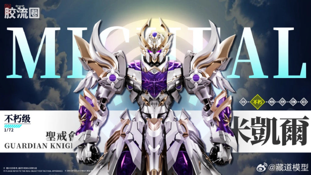 Cangdao Holy Ring Order Seraphim Michael