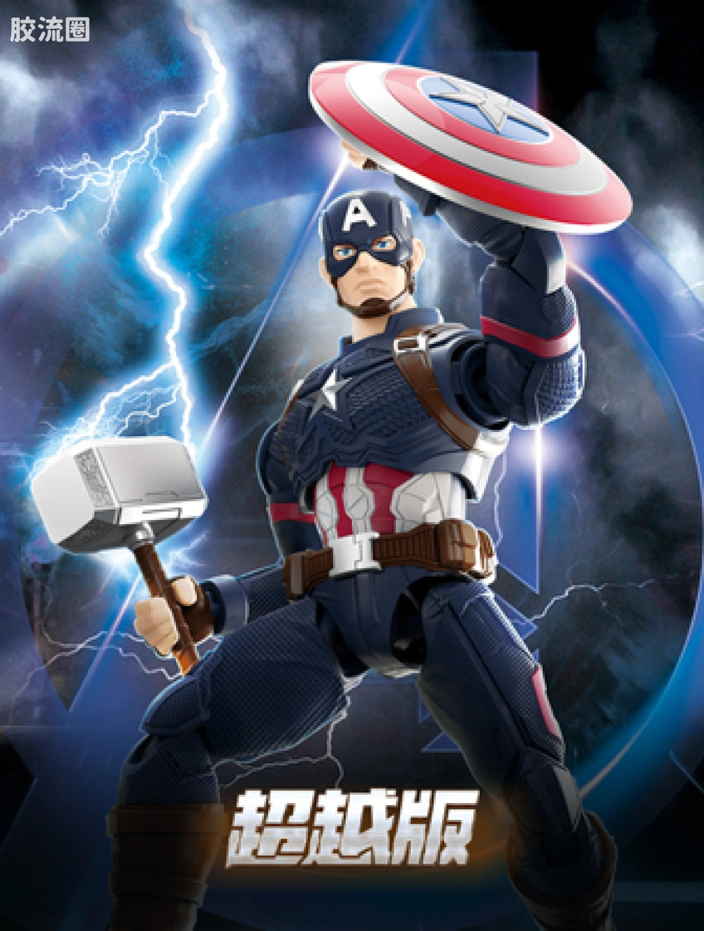 Blokees Marvel Infinity Saga Champion Class 03 Captain America Model Kits | Blokees