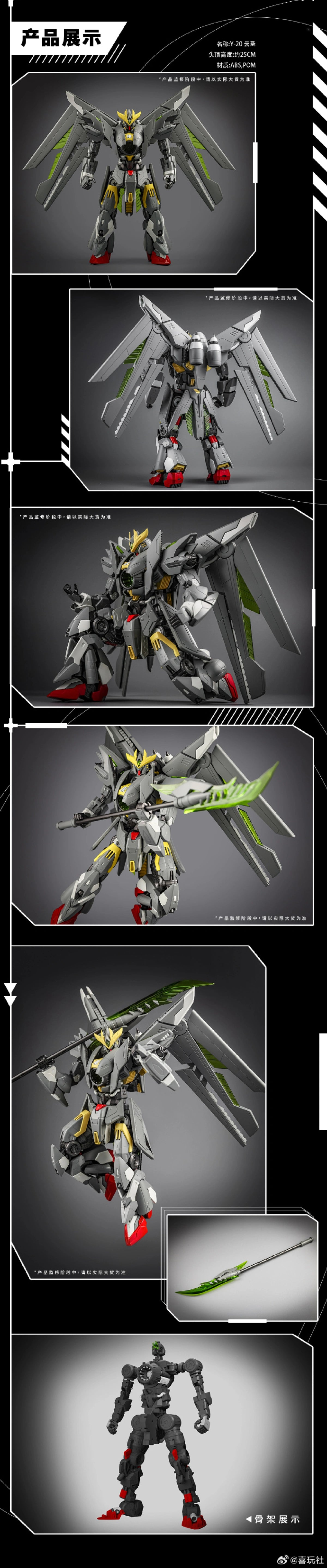 Xiwan Club Dragon Soul Fighter Y-20 Yunsheng (Cloud Saint)