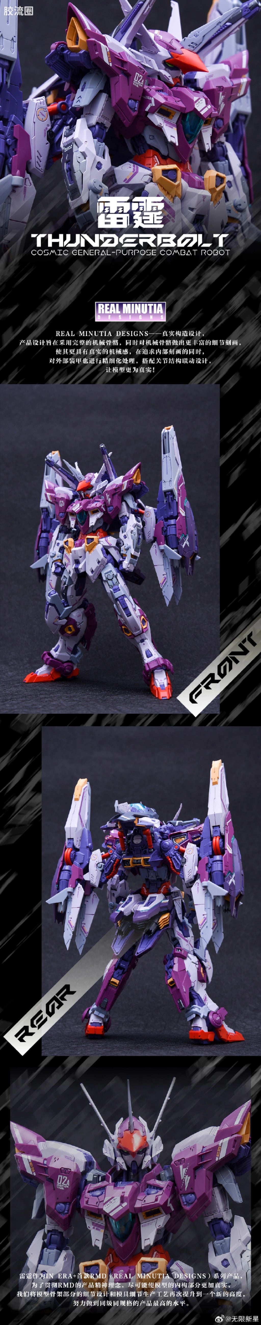 Infinite Nova IN ERA+ RMD 1/100 THB-02A Thunderbolt Cosmic General-Purpose Combat Robot Model Kit
