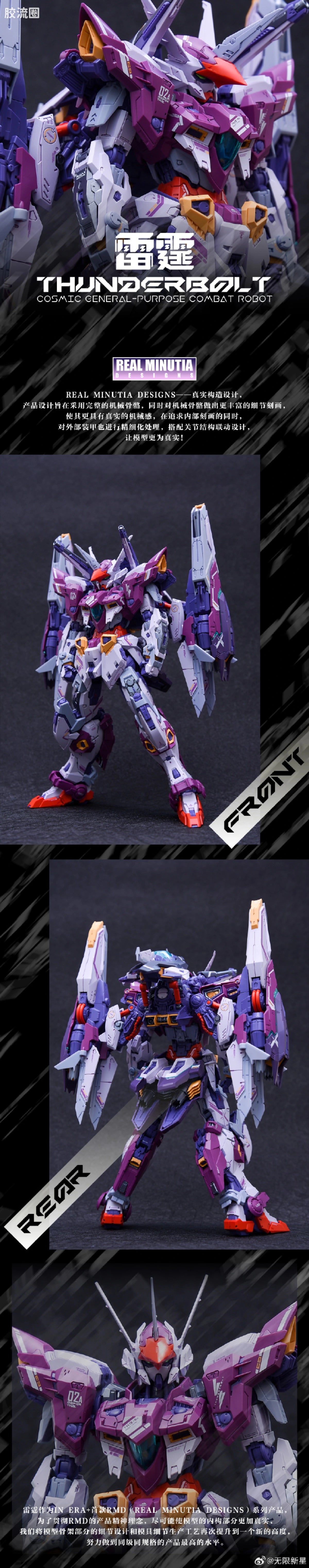 Infinite Nova IN ERA+ RMD 1/100 THB-02A Thunderbolt Cosmic General-Purpose Combat Robot Model Kit