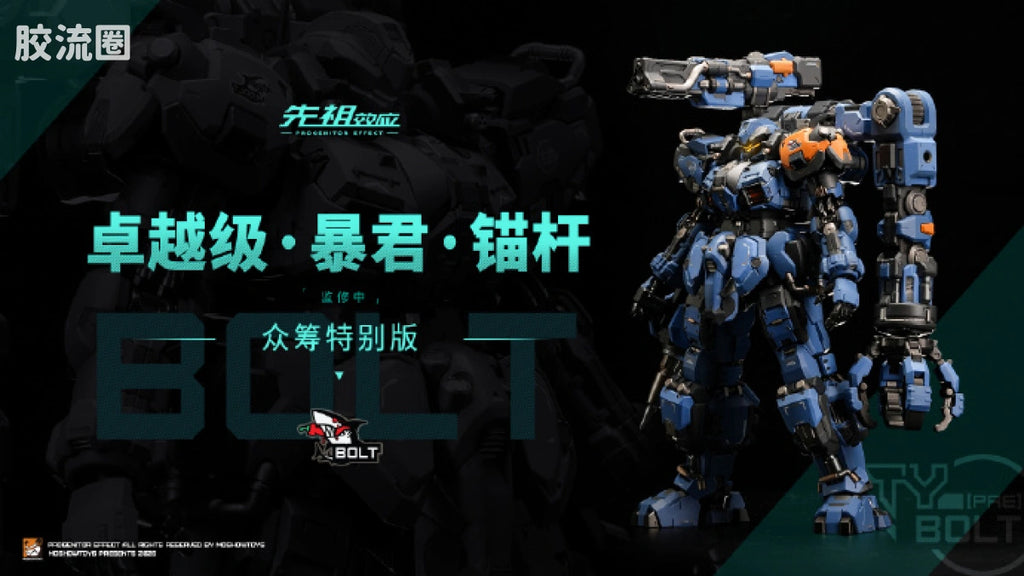 Moshow Progenitor Effect Illustrious Class Tyrant Bolt Crowdfunding Special Edition