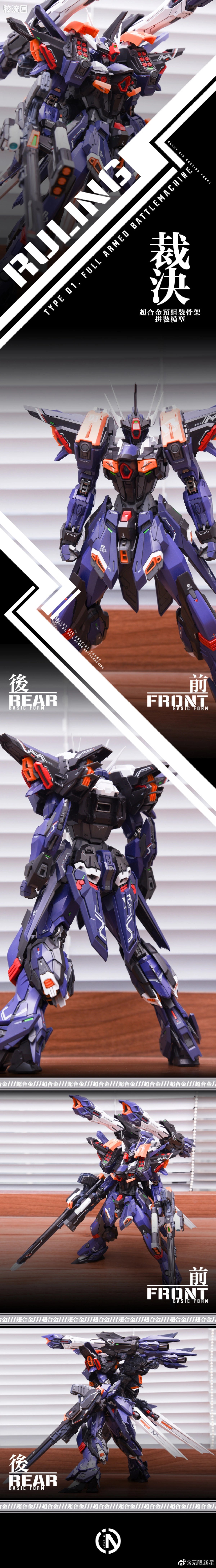 Infinite Nova IN ERA+ PMD 1/100 Ruling Type 01 Full Armed Battle Machine Model Kit