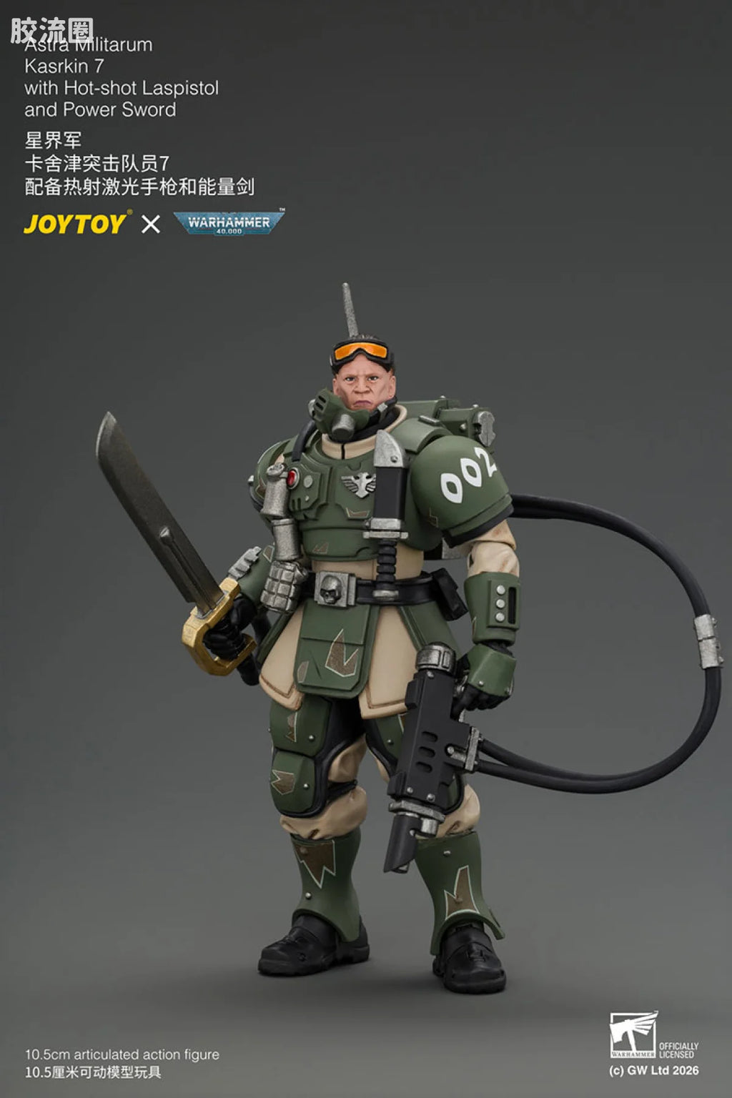JoyToy Astra Militarum Kasrkin 7 with Hot-shot Laspistol and Power Sword