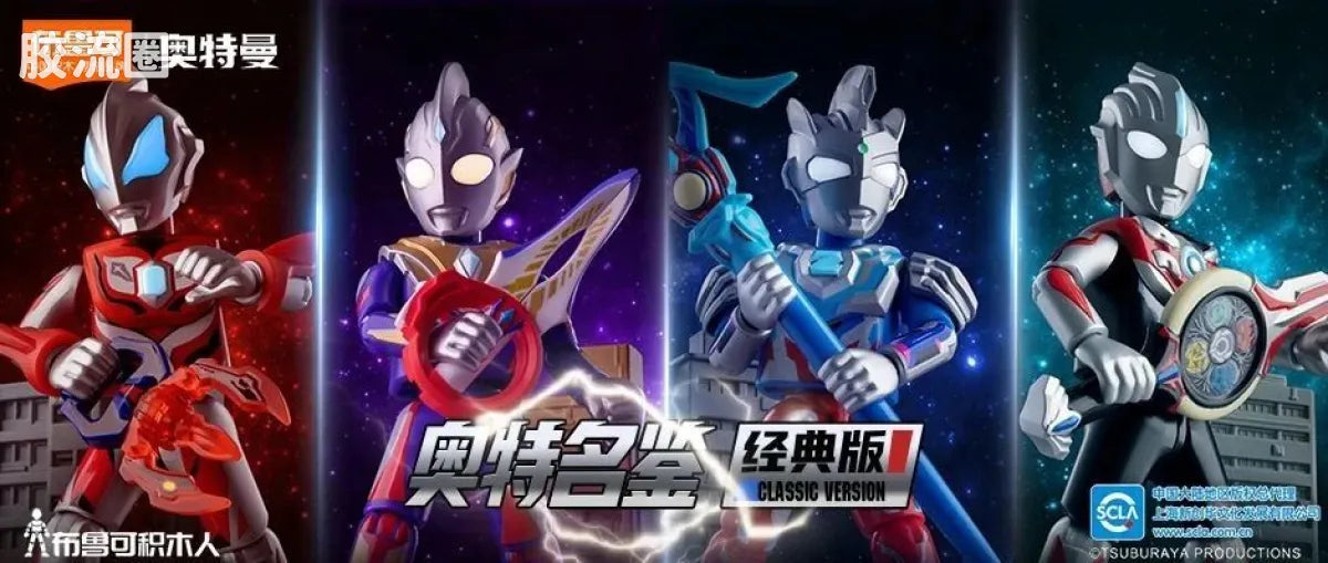 Blokees Ultraman Classic Theme Version - Ultraman Z Alpha Edge