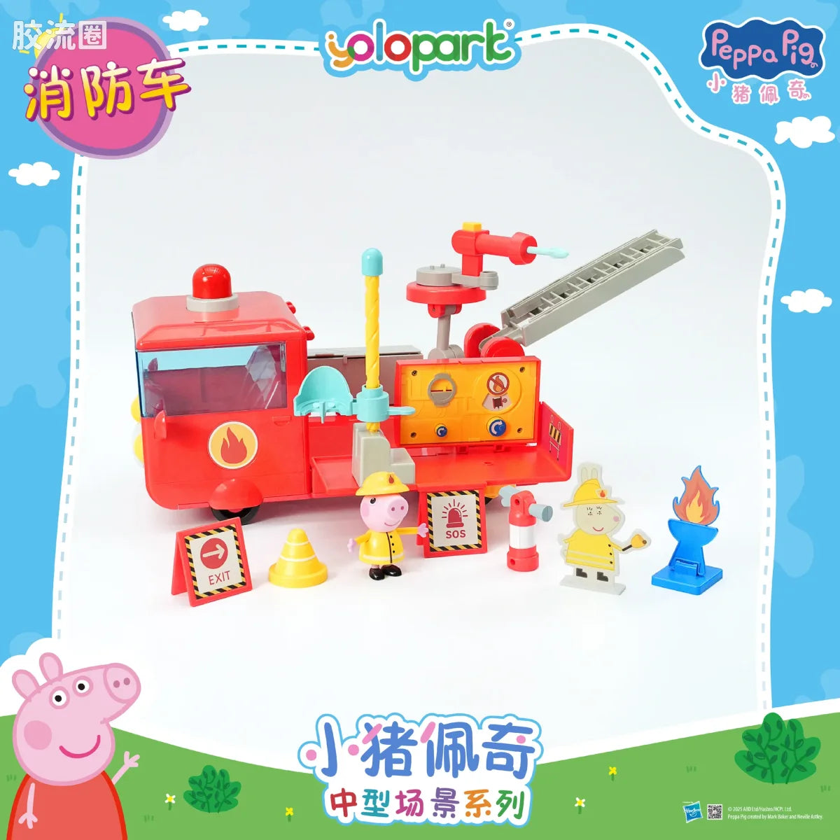 YOLOPARK Peppa Pig Playset Series Mid Size Playset Series With Figure Fire Truck
