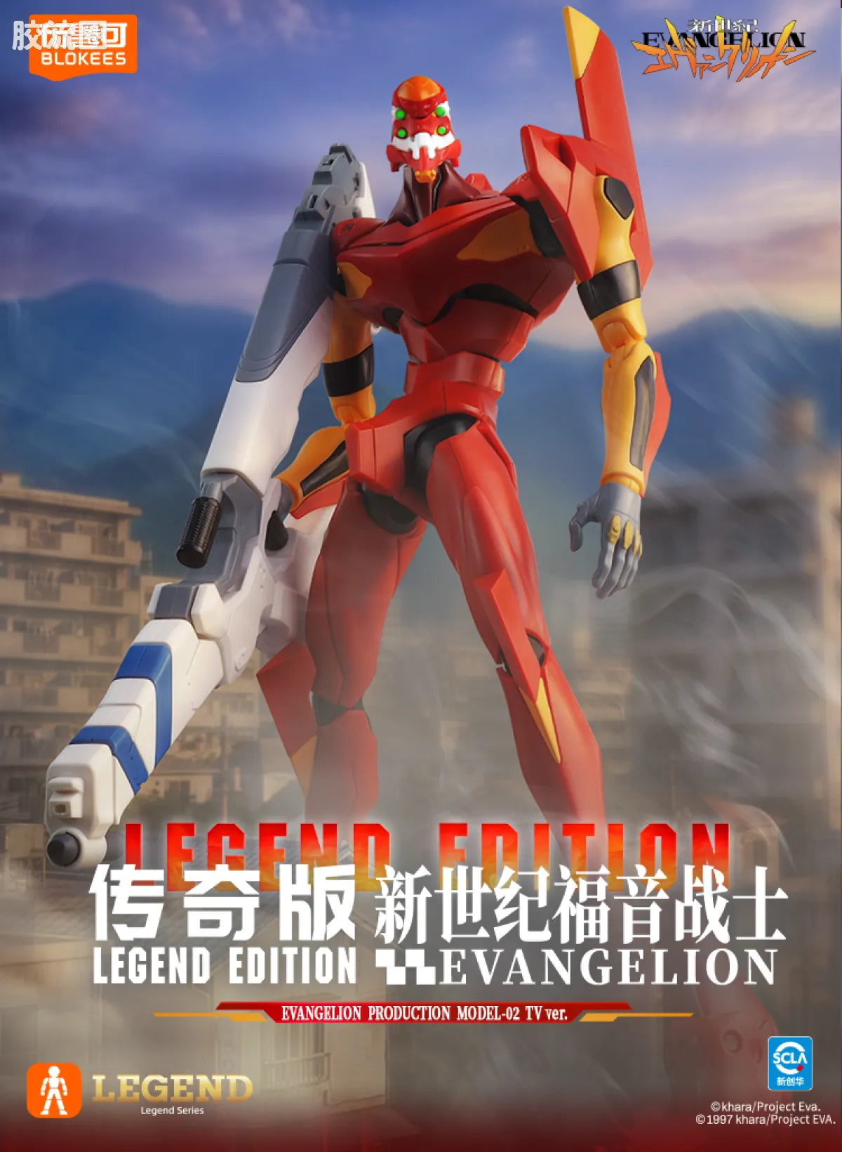 Blokees | Legend Edition Evangelion Production Model-02 TV ver.