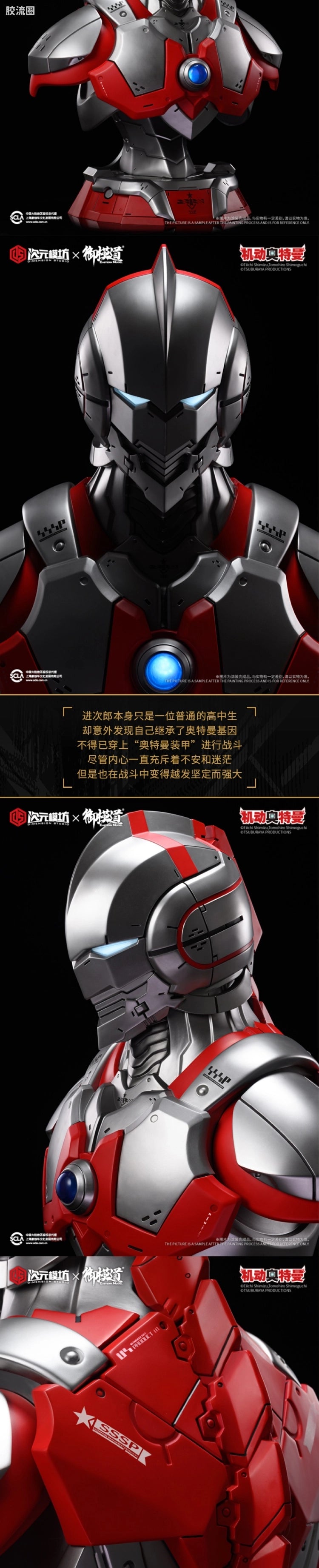 Eastern Model Dimension Studio x E-Model Ultraman Bust
