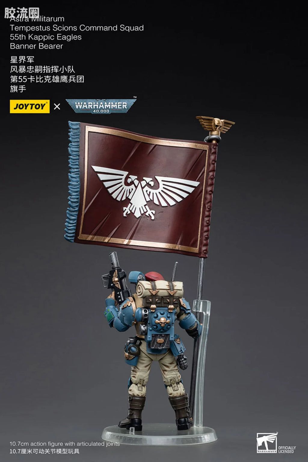 JoyToy Astra Militarum Tempestus Scions Command Squad 55th Kappic Eagles Banner Bearer