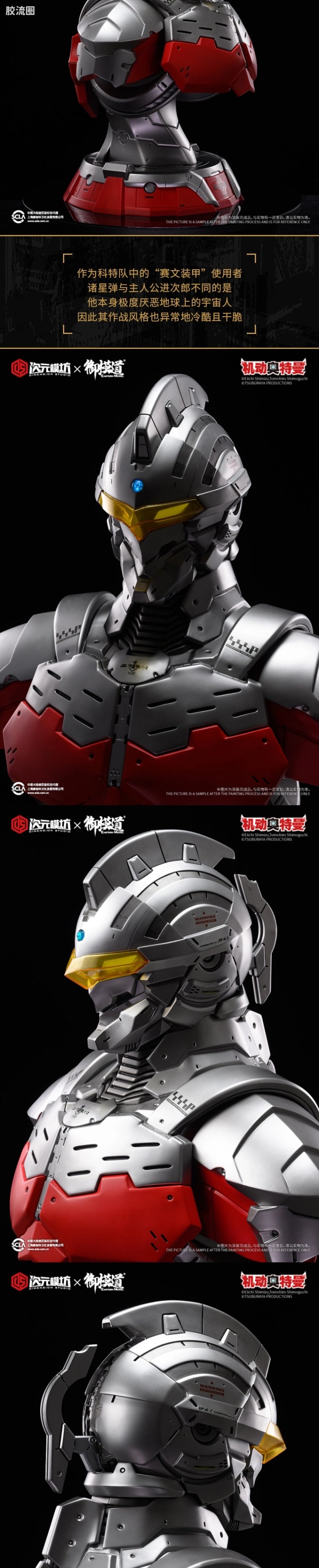 Eastern Model Dimension Studio x E-Model Ultraman Seven Bust
