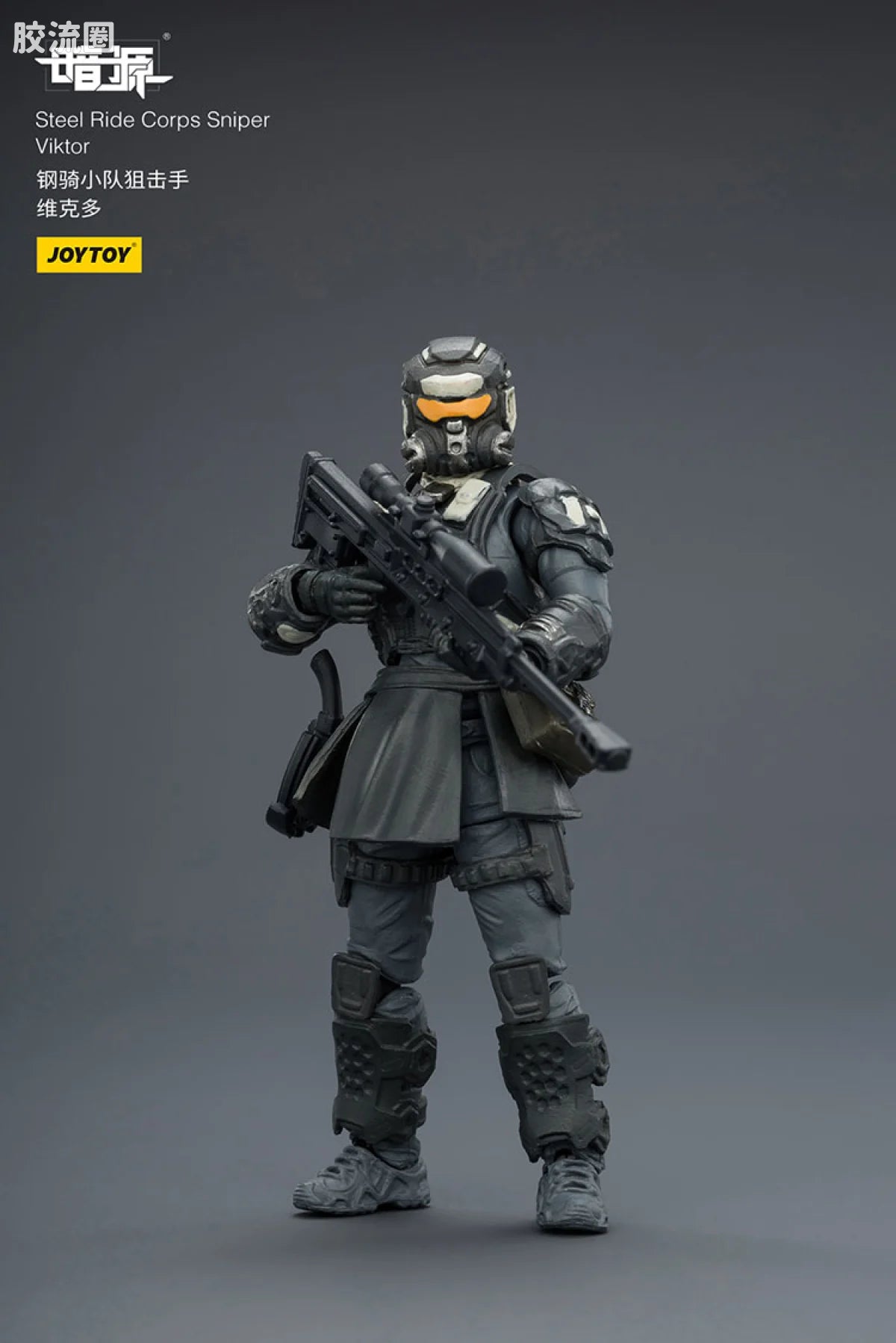 JoyToy Steel Ride Corps Sniper Viktor