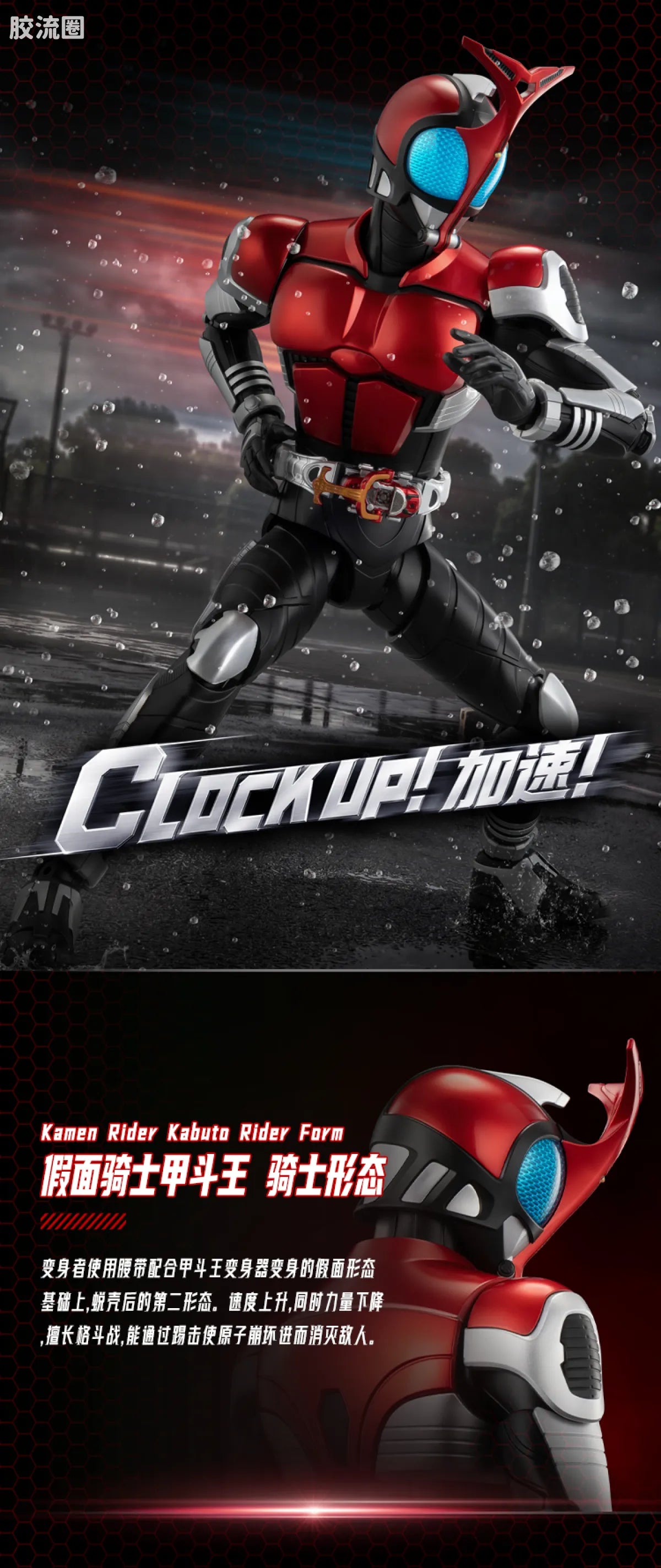 Blokees Kamen Rider Legend Edition - Kabuto Rider Form