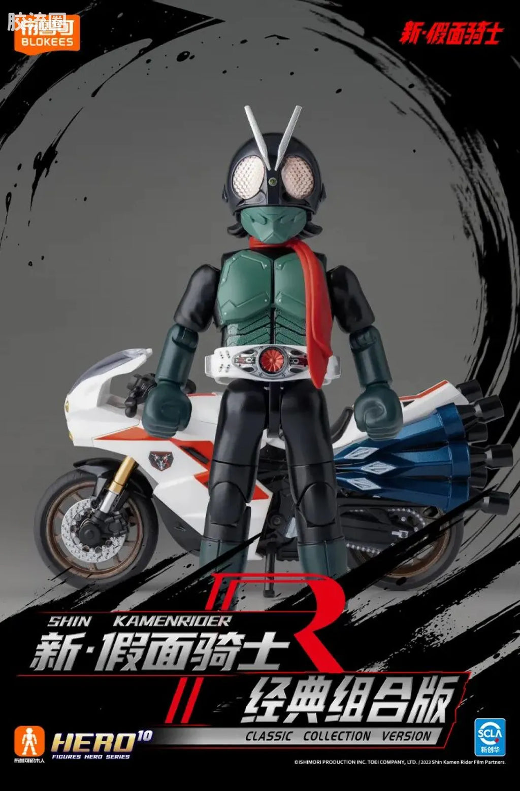 Blokees Shin Kamen Rider Classic Collection Kamen Rider No.1 with Cyclone Model Kit