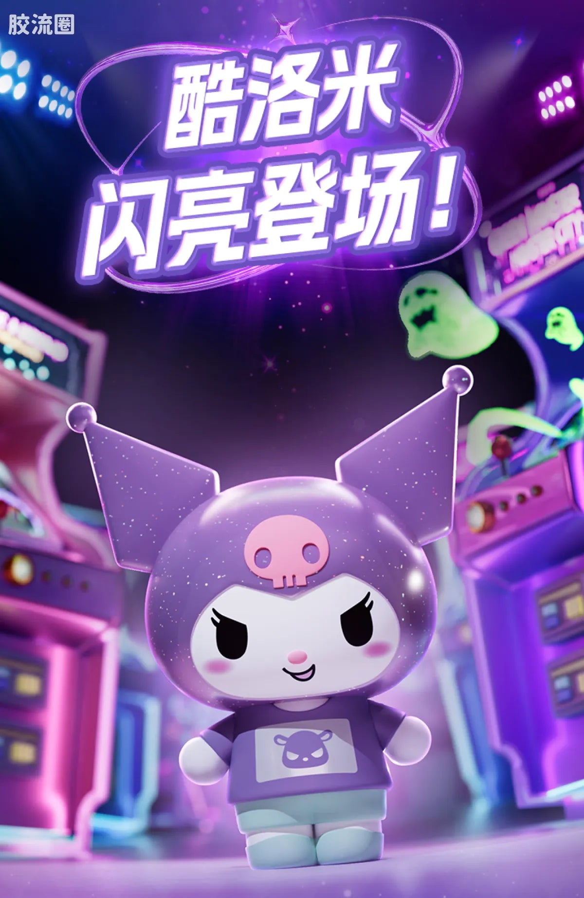 Blokees Sanrio daadoos Fun Series - Kuromi Vol.1