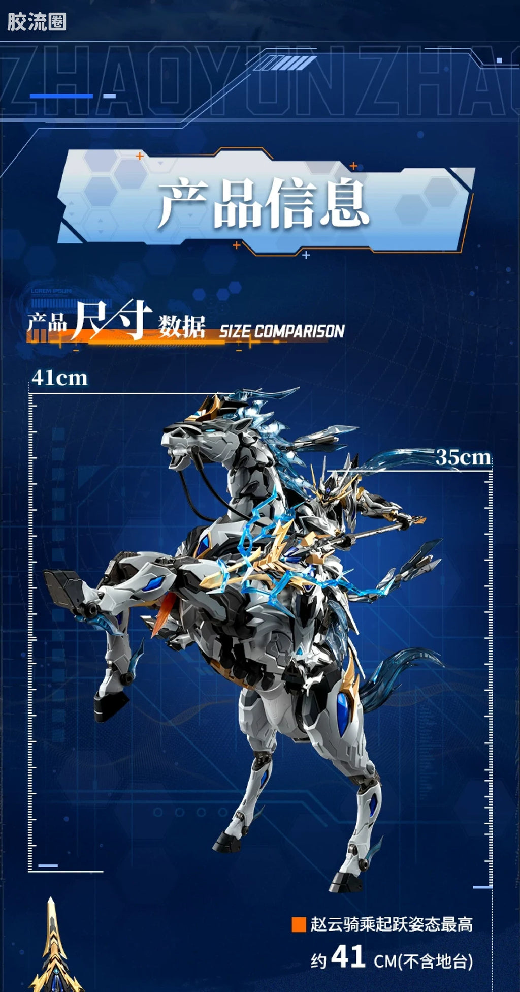 Motor Nuclear Legend of Star General MNP-XH05WA Zhao Yun (Majestic Color Ver.) Model Kit