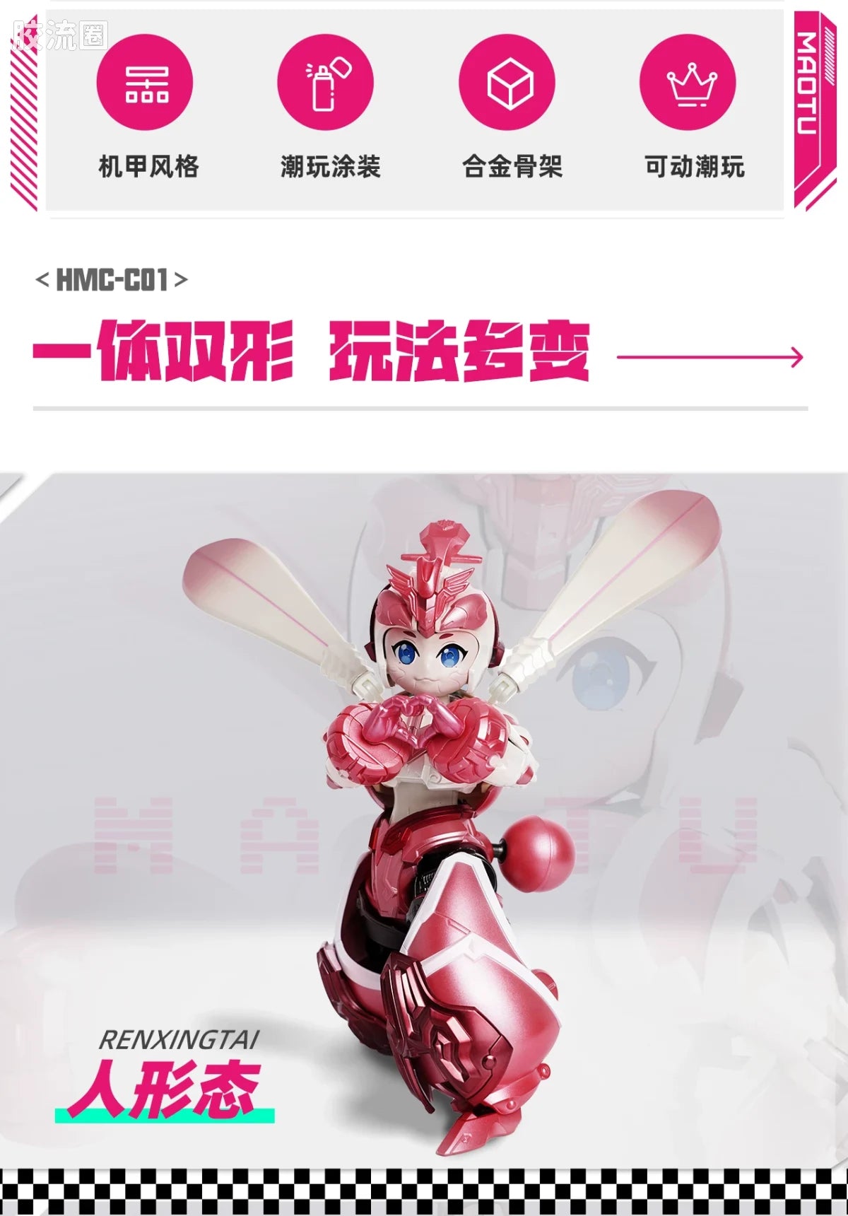Moshow HobbyMecha Rabbit Articulate