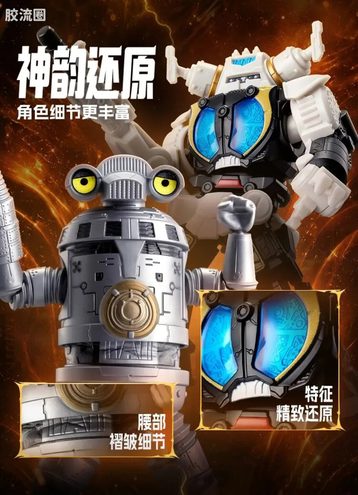Blokees Ultraman Galaxy Version S 04 - Bond of Destiny
