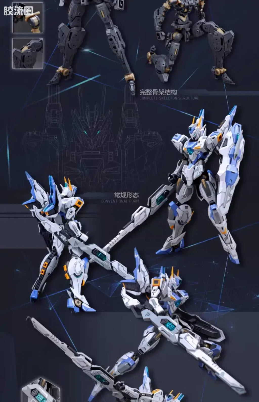 SNAA 1/144 The Round Table Knights SC-003 Gods Guardian Gawain Model Kit
