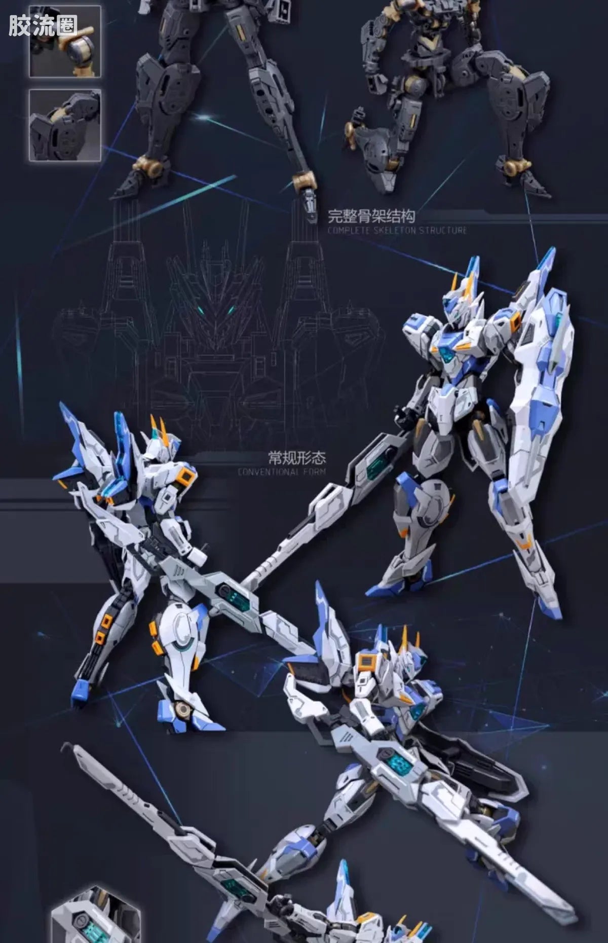 SNAA 1/144 The Round Table Knights SC-003 Gods Guardian Gawain Model Kit