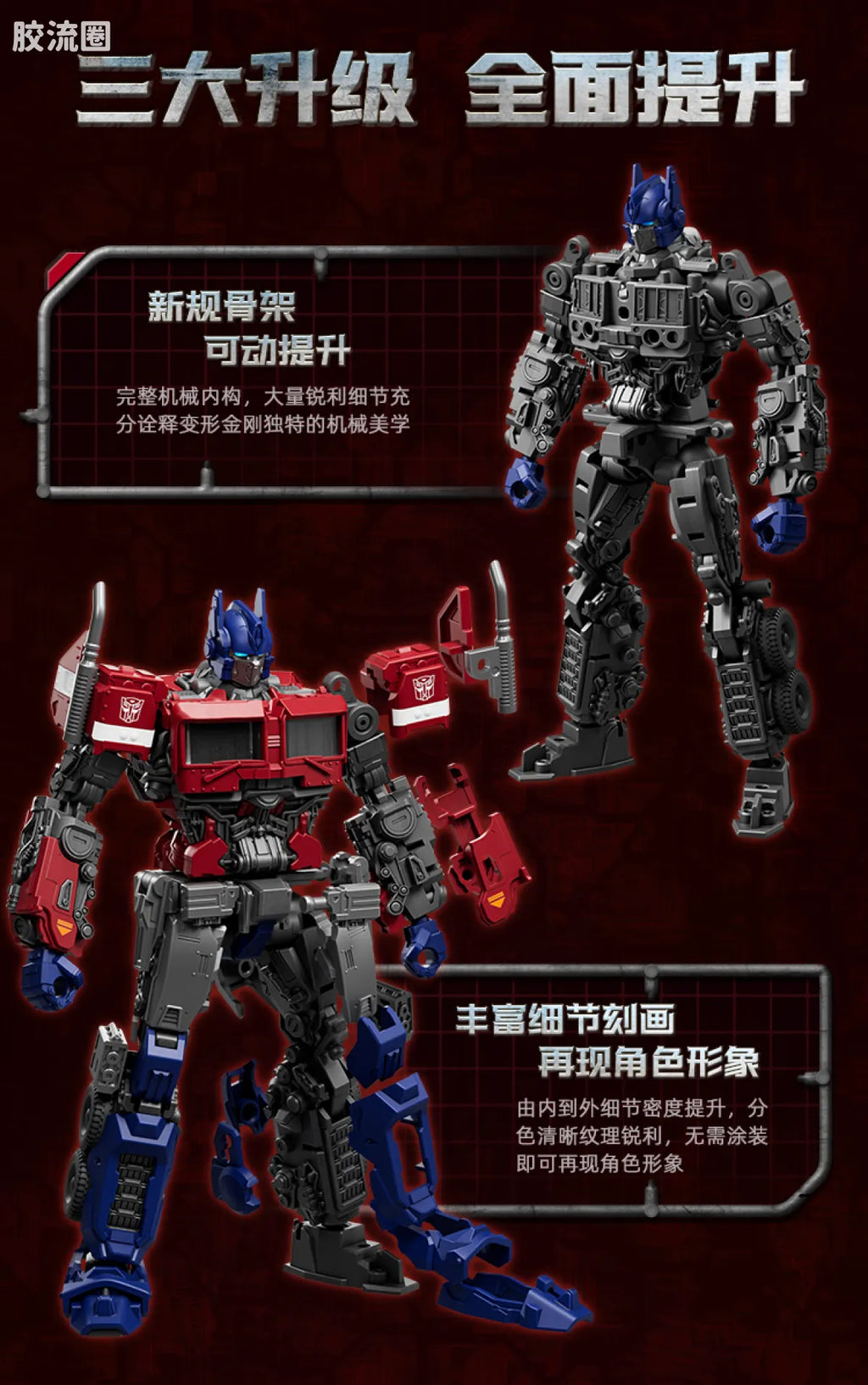 Blokees Transformers Champion Class 26 & 27 | Transformers Bumblebee | Optimus Prime & Bumblebee
