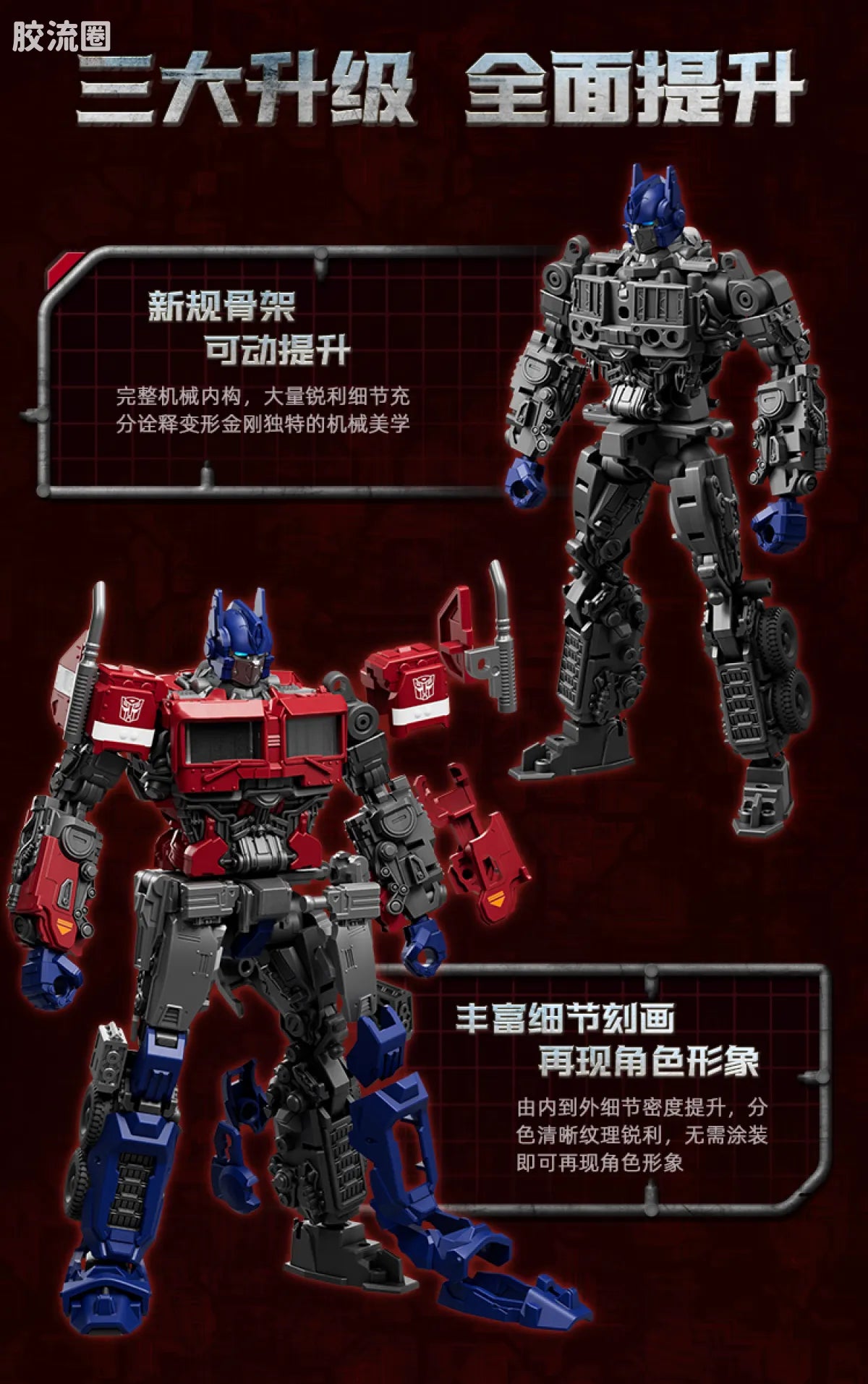 Blokees Transformers Champion Class 26 & 27 | Transformers Bumblebee | Optimus Prime & Bumblebee