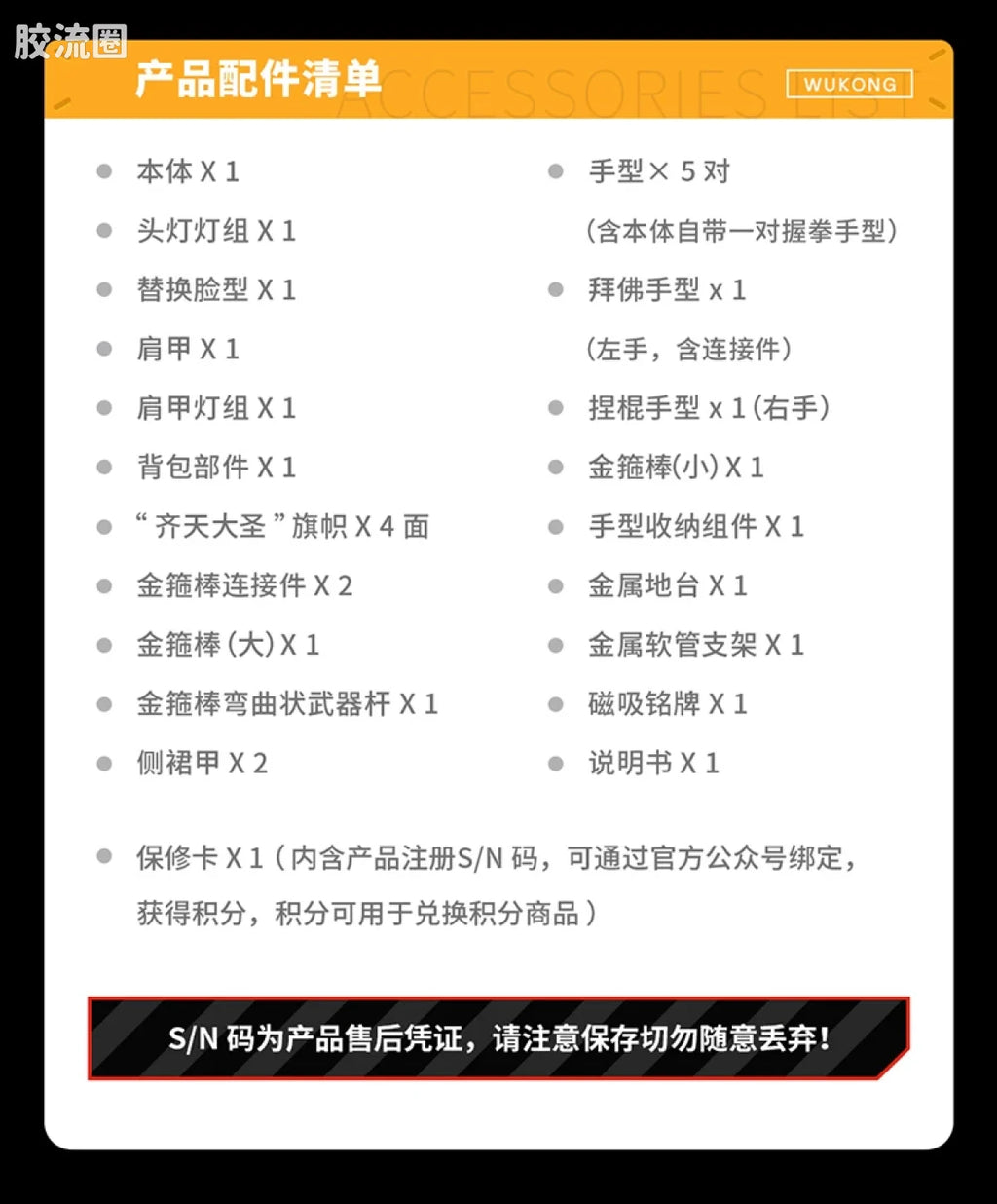 Moshow Honor of Kings x Progenitor Effect Illustrious Class Sun Wukong